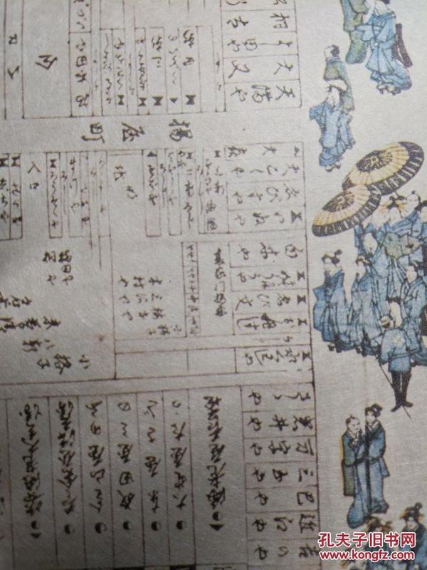 日本古绘图集成 浮世绘中的古地图 四开全71页