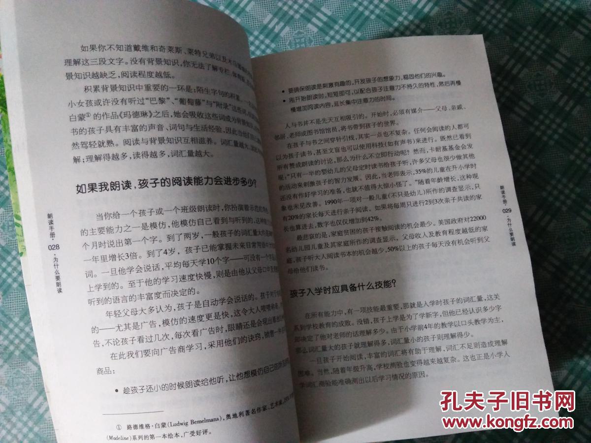 朗读手册朗读手册ii朗读手册iii三册合售见描述