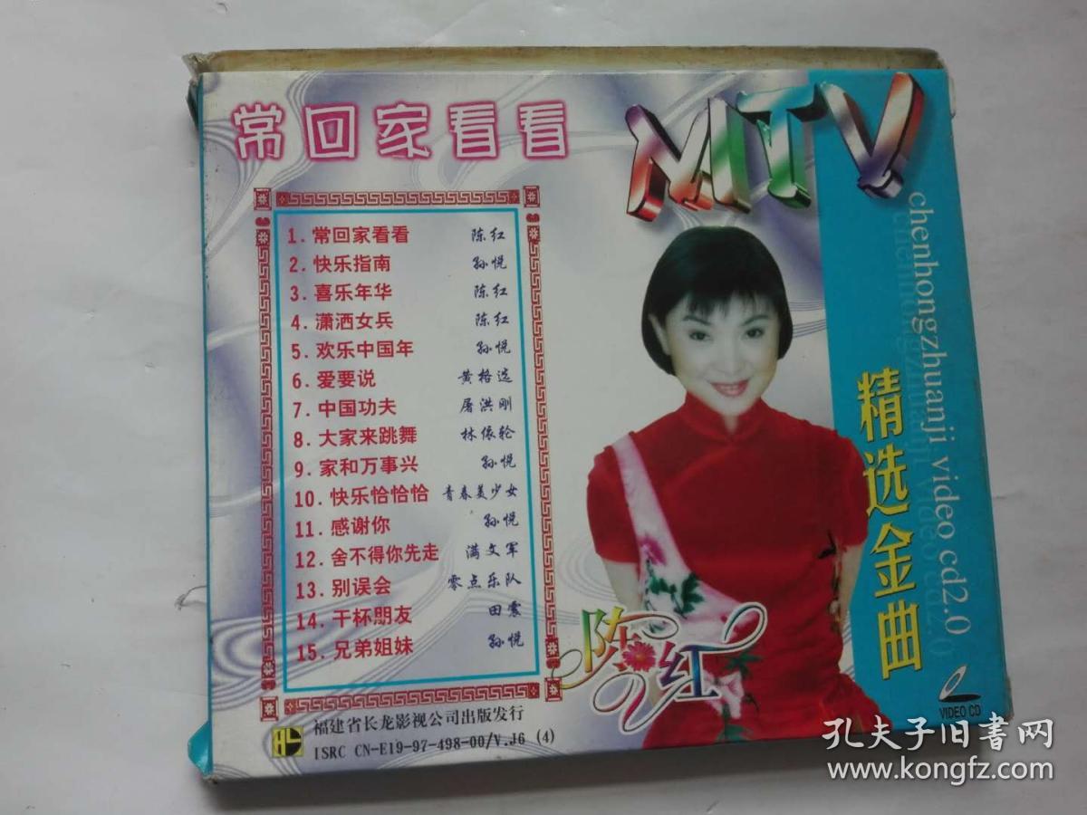 vcd碟片--常回家看看【精选金曲】