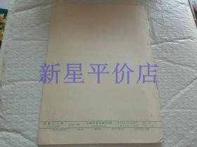 沂蒙山歌古筝曲谱_沂蒙山歌古筝谱(2)
