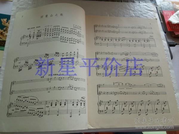 沂蒙山歌笛子简谱_沂蒙山歌古筝简谱