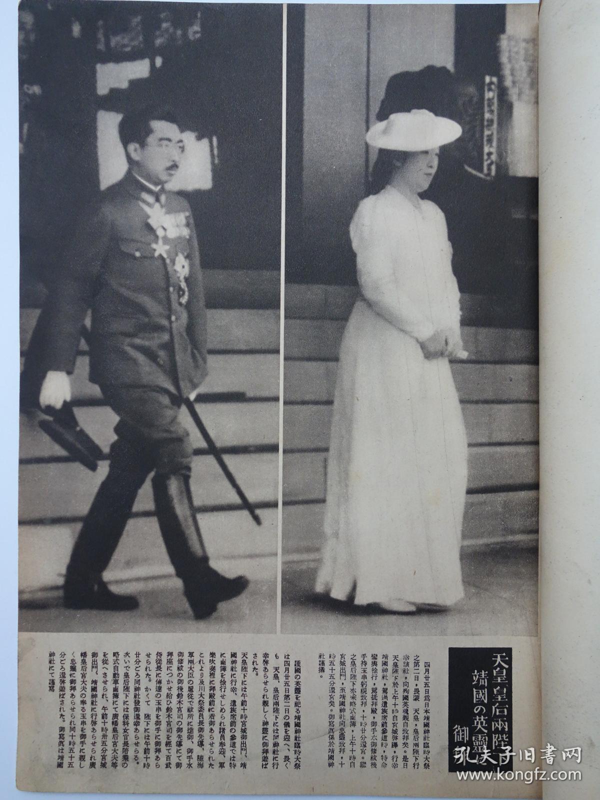 第五辑 蒙古联合自治政府德王访问伪满洲国 李守信 张景惠 汪精卫到