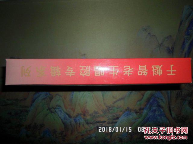 情怨于魁智曲谱_情怨简谱于魁智(2)