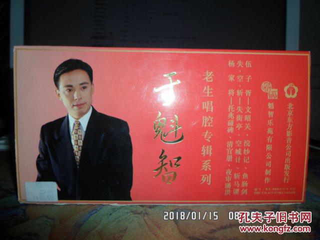 情怨于魁智曲谱_情怨简谱于魁智(2)