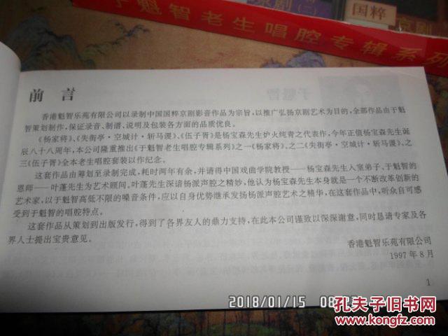 情怨于魁智曲谱_情怨简谱于魁智
