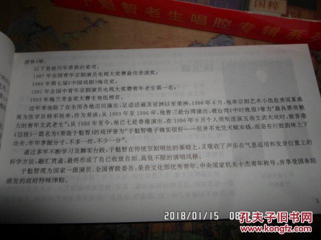 情怨于魁智曲谱_情怨简谱于魁智
