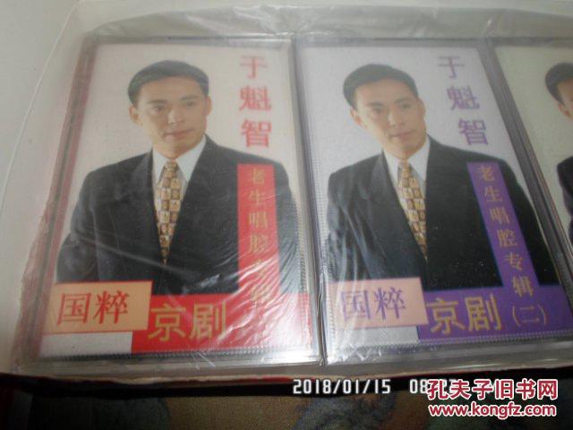 情怨于魁智曲谱_情怨简谱于魁智(2)