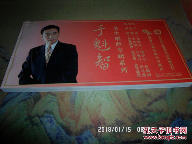情怨于魁智曲谱_情怨简谱于魁智