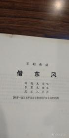 张派起解曲谱_女起解梅派反二黄曲谱(3)