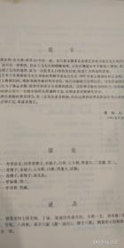 京剧女起解曲谱_京剧苏三起解曲谱