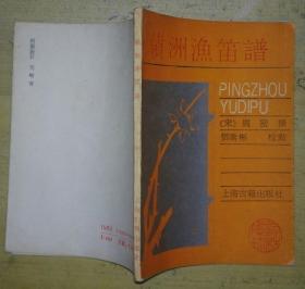 上海滩笛子简谱_上海滩笛子简谱歌谱(3)