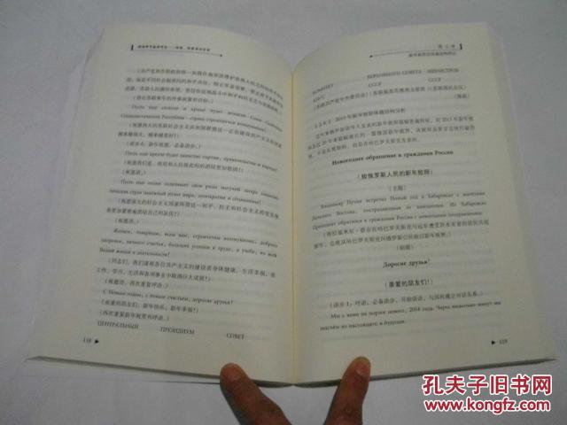 【图】俄语新年致辞研究:话语,体裁特征分析 (