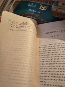 易经的科学原理是什么_易经讲的是什么(2)