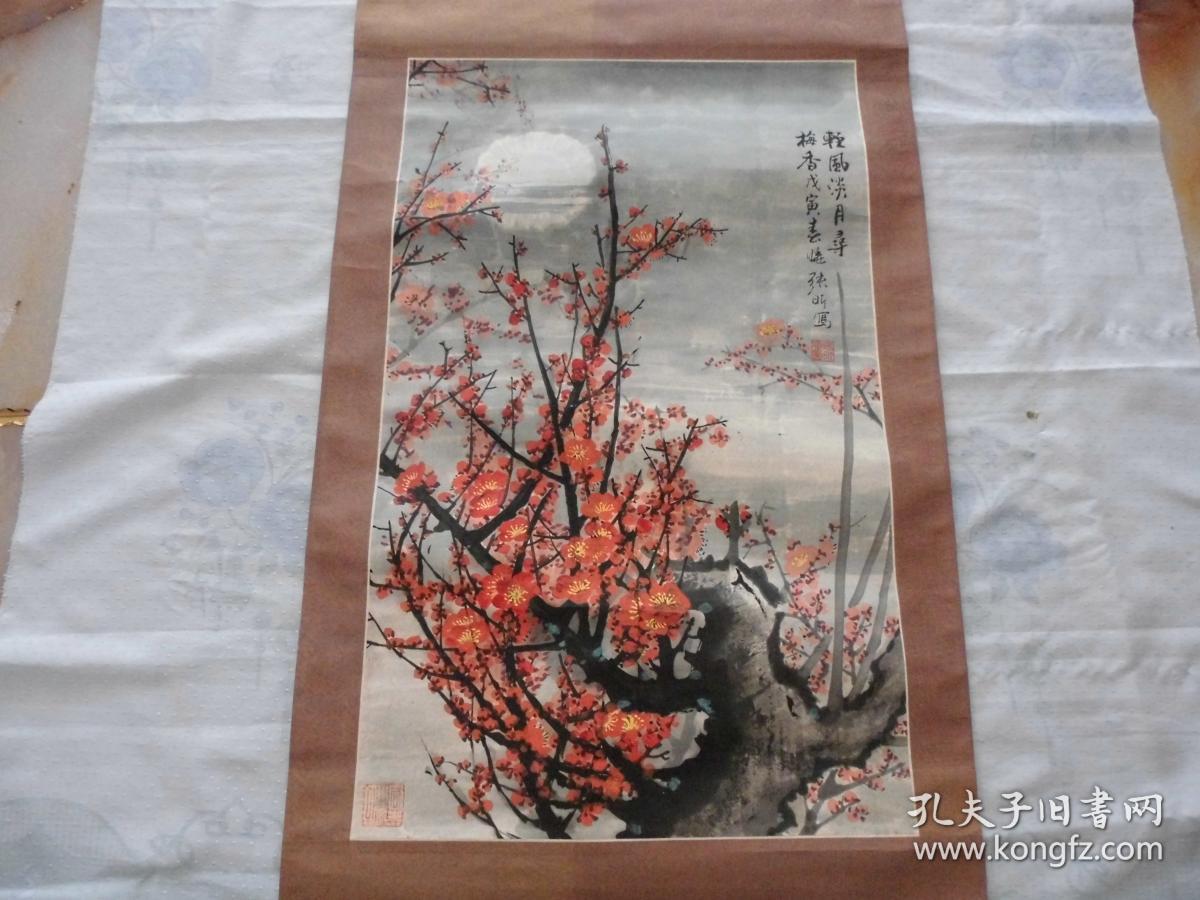 国画家【张昕】展览作品===国画【红梅】.戊寅年作