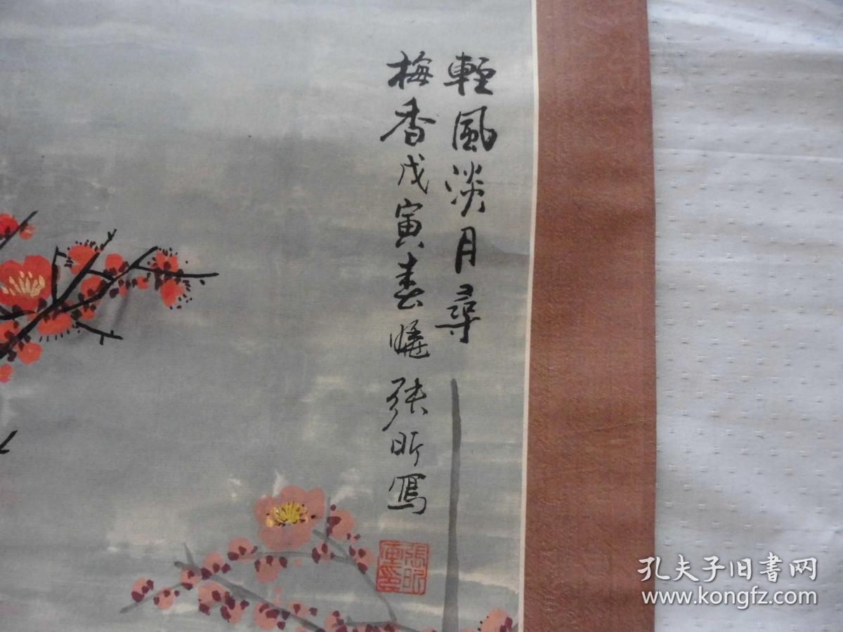 国画家【张昕】展览作品===国画【红梅】.戊寅年作.