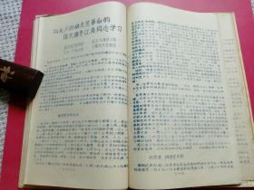 《1、向林副统帅学习 2、周总理事迹 3、向江