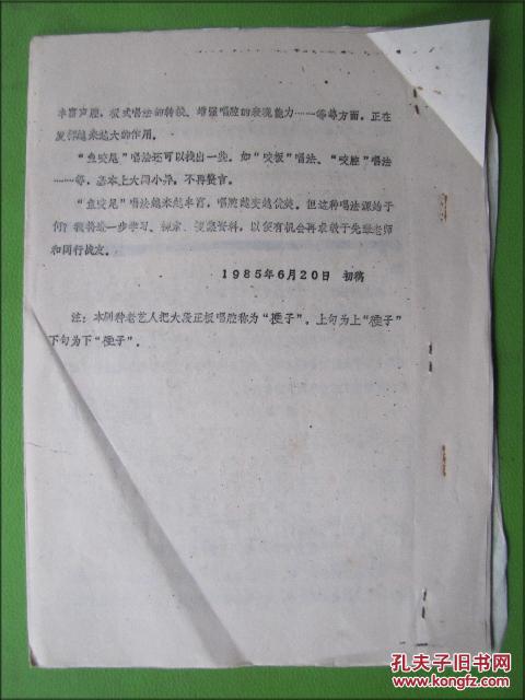 鱼咬尾简谱_音乐 帮帮忙啊,鱼咬尾