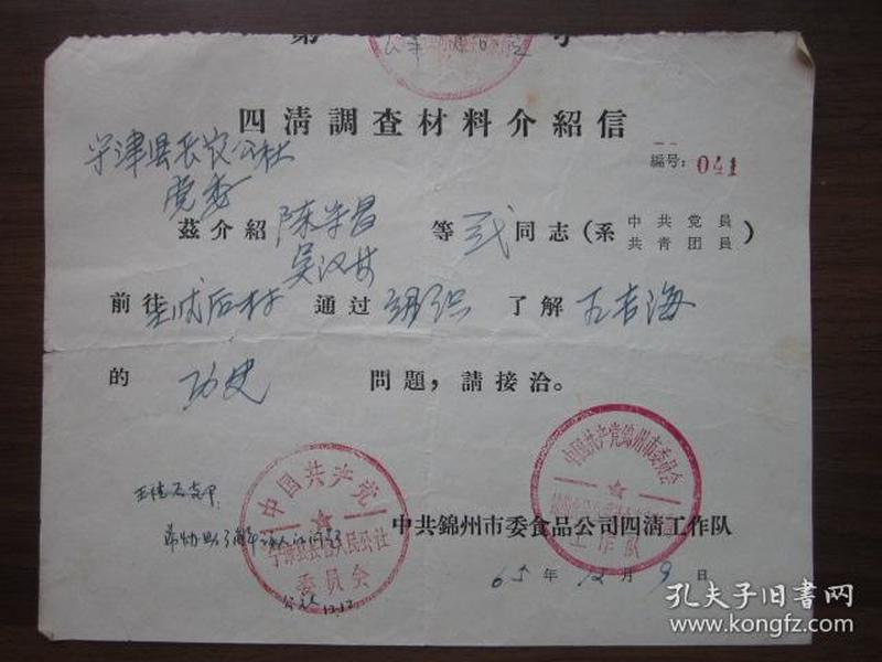 彩电塔团票怎么团_大麦网和歌迷会团票_调查团票