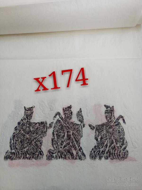 x174徐州汉画像石拓片一幅