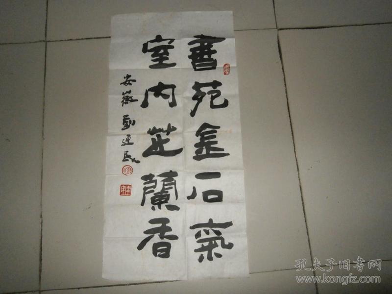【刘建民】书法