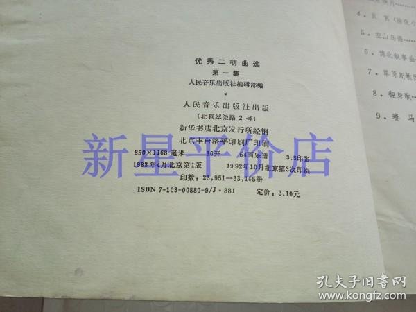 古老二胡调曲谱_最古老的古琴曲曲谱