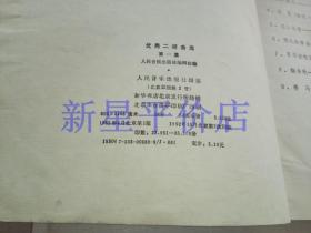出山视频二胡曲谱_出山曲谱(2)