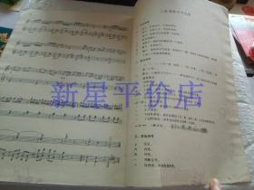出山视频二胡曲谱_出山曲谱(2)