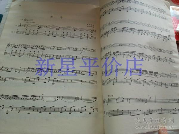 出山视频二胡曲谱_出山曲谱(2)