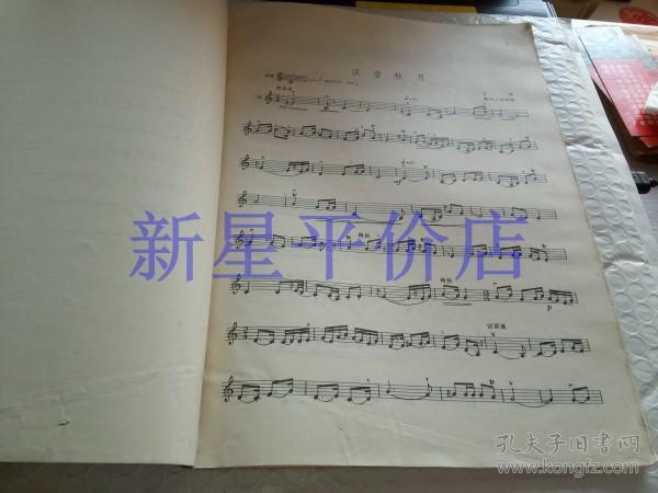 出山视频二胡曲谱_出山曲谱(2)