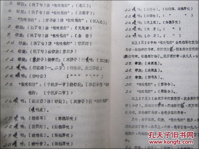 油鼓调简谱_空灵鼓11音简谱曲谱(3)