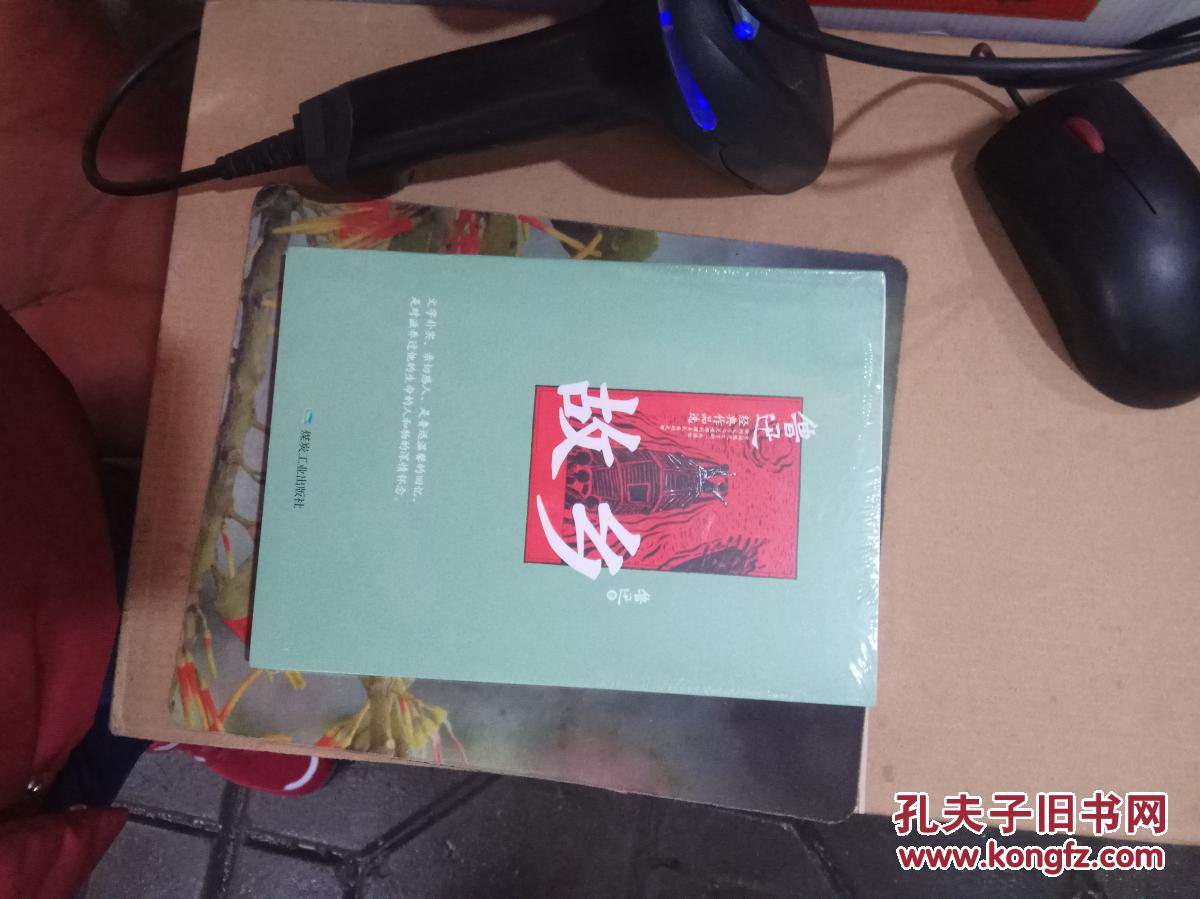 故乡(鲁迅经典作品选)