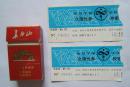 《首届中国沈阳秧歌大赛门票》门票，2张连号，1991年