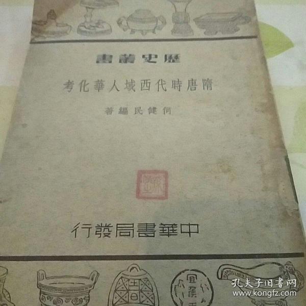 人口学编号_人口学变量直方图(3)