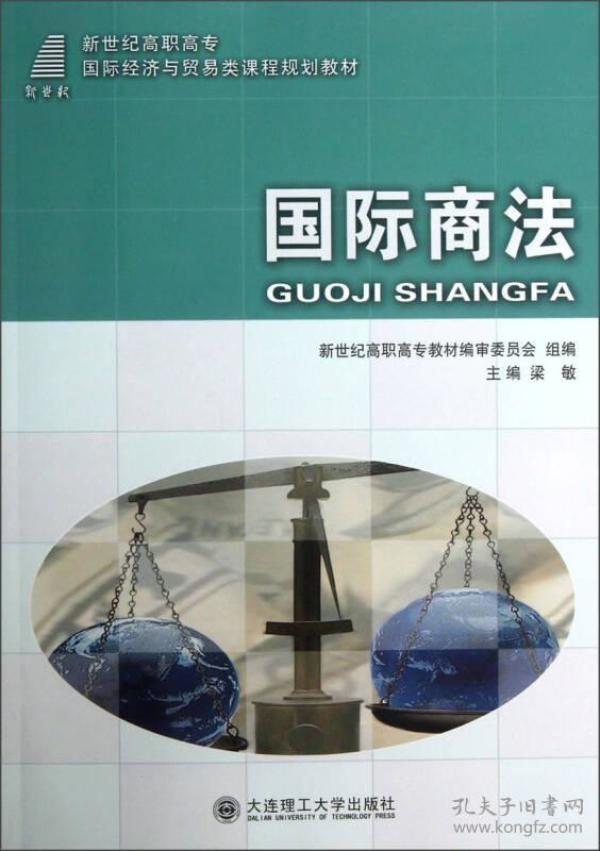 国际经济与贸易课程_国际经济与贸易