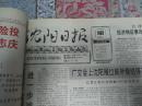 沈阳日报1993年4月21日