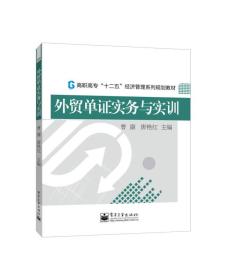 外贸单证招聘_外贸单证员求职信范文(4)