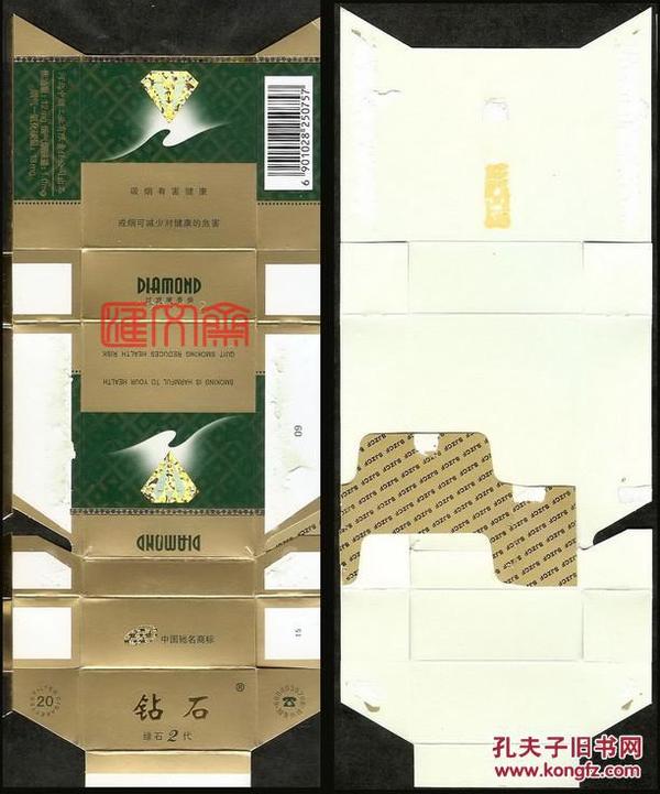 河北中烟工业公司出品张家口卷烟厂【钻石】绿石2代,占三分之一小字