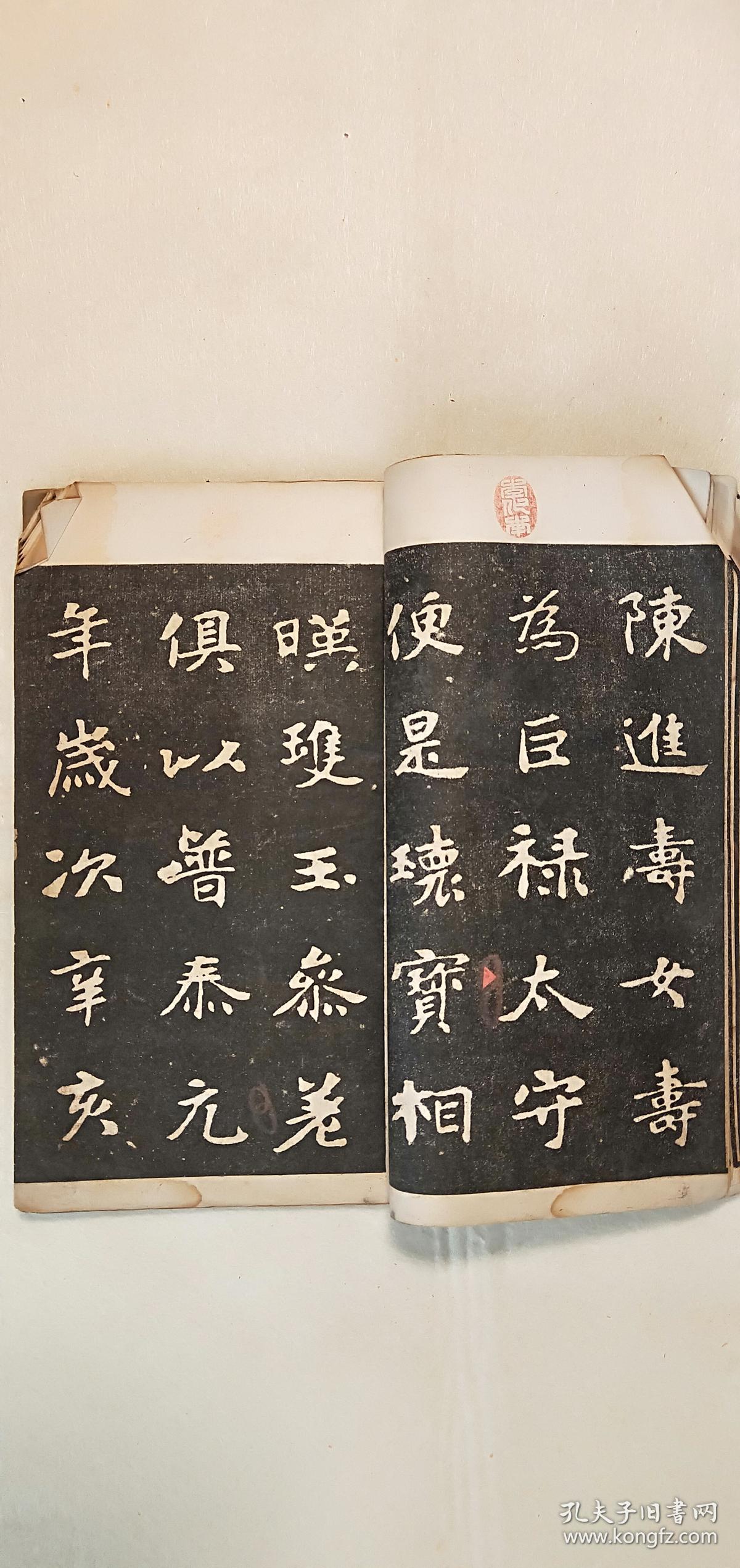 张黑女墓志临写视频图片