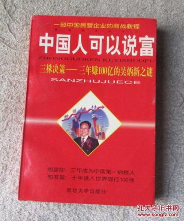 我们必须通过决策获得100人口_我们的少年时代