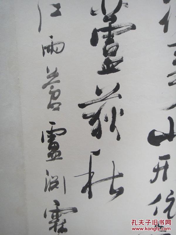 卢渊霖 行草书