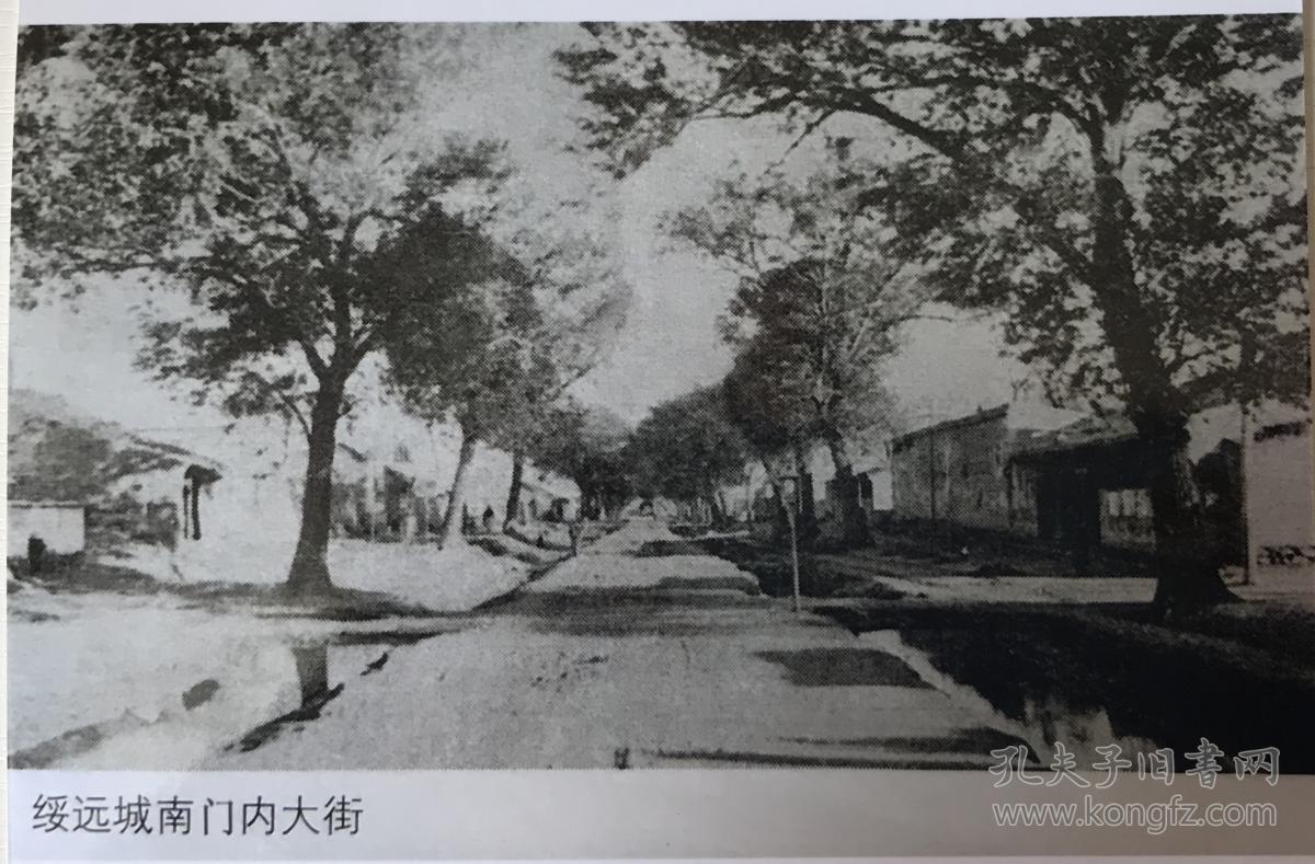 老照片翻拍,绥远城(今呼和浩特新城区境)南门内大街.