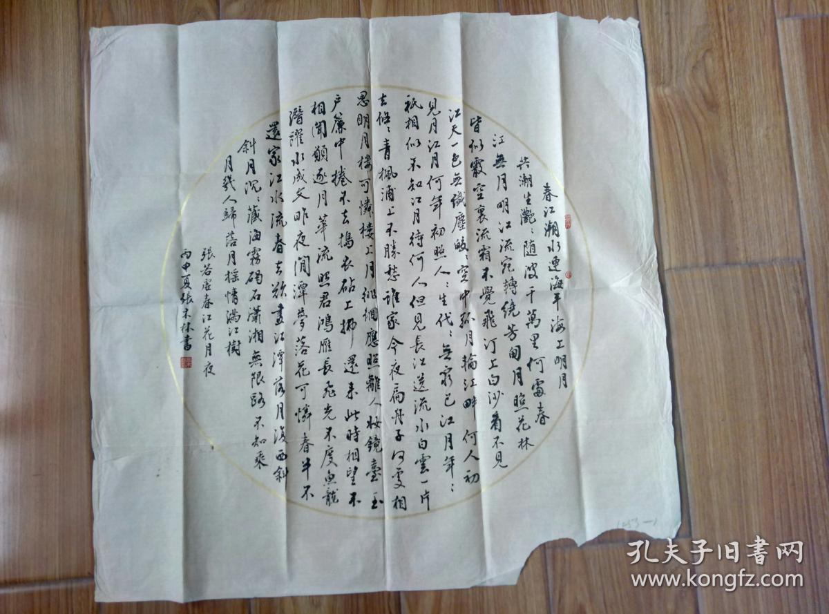 张木林书法【保真】