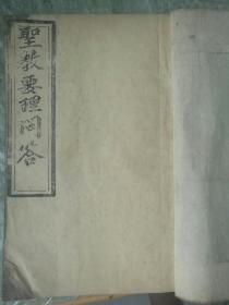 苦路善工简谱_走苦路歌谱简谱(2)