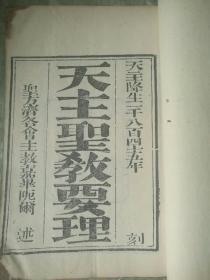 苦路善工简谱_走苦路歌谱简谱(2)