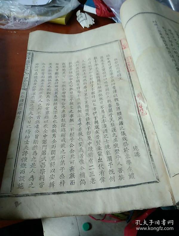廖氏族谱补图勿拍