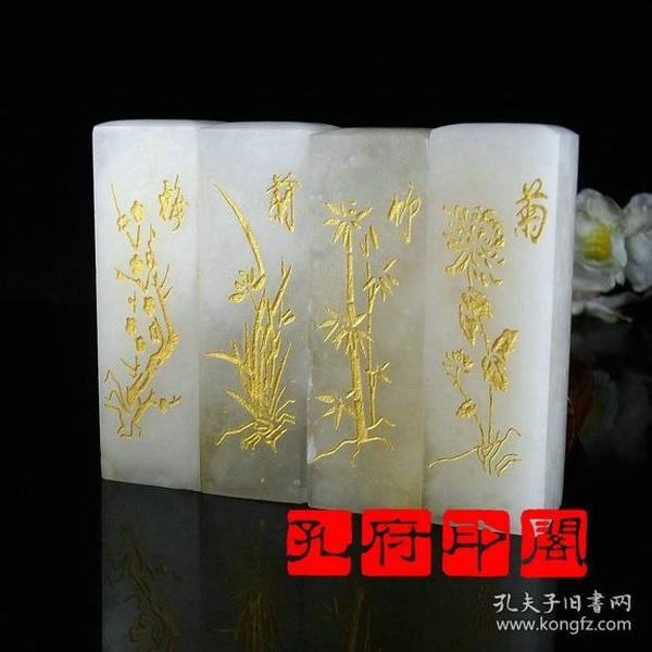梅兰竹菊印章 手工篆刻 青海石印章 金石篆刻 雕刻书画藏书闲章【包