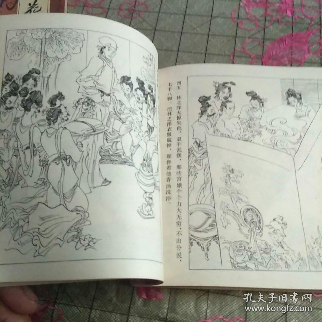 《镜花缘》连环画:(上下册全合售)24开一版一印老正版