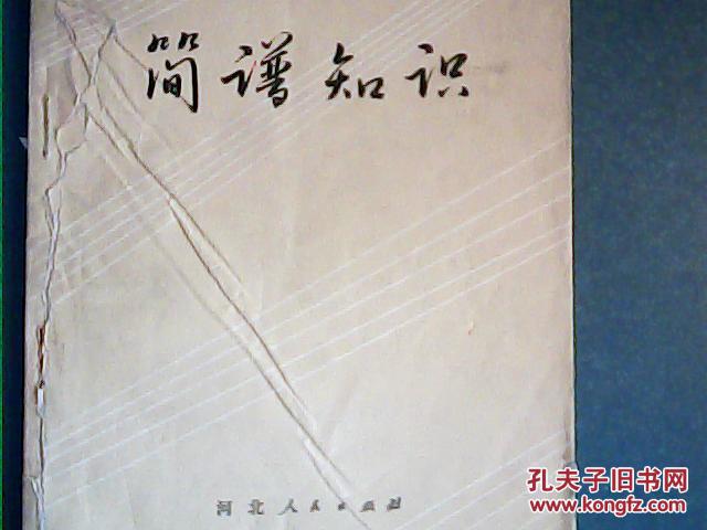 简谱知识_儿歌简谱(2)