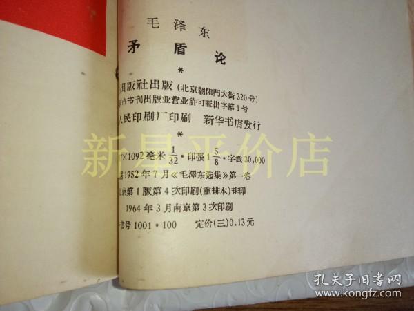 读毛主席的书简谱_读毛主席的书二胡谱图片格式 二胡谱(3)