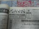 沈阳日报1993年4月22日